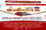 تولید ورق های فولادی X65MS در شرکت فولاد اکسین خوزستان به روایت گزارشگر شبکه خبر صدا و سیما/نمادی از خودباوری+کلیپ