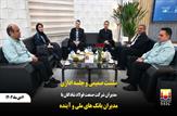 نشست صمیمی و جلسه اداری مدیران فولاد شادگان با مدیران بانک‌های ملی و آینده