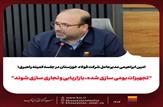 امین ابراهیمی مدیرعامل شرکت فولاد خوزستان در جلسه کمیته راهبری؛«تجهیزات بومی‌سازی‌شده، بازاریابی و تجاری‌سازی شوند»