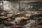 شهادت ۱۱۵ دانش‌آموز بیگناه مینابی در پی تجاوز ناجوانمردانه آمریکایی-صهیونیستی