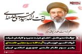 بیعت مدیرعامل، اعضای هیئت مدیره و کارکنان شرکت فولاد اکسین خوزستان با حضرت آیت الله سید مجتبی خامنه ای رهبر سوم نظام مقدس جمهوری اسلامی ایران