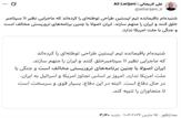 واکنش دبیر شورای عالی امنیت ملی به طراحی توطئه تیم اپستین
