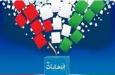 اعلام نامزدهای تأیید صلاحیت‌ انتخابات شورای شورای شهر سه شهر شهرستان بهمئی(لیکک، سرآسیاب یوسفی و ممبی)