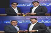 صدور دو حکم انتصاب در حوزه ستادی آموزش و پرورش شهرستان بهمئی