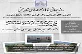 از «حلقه انسانی» تا «سپر حفاظتی» در اطراف یکی از کهن ترین محوطه های تاریخی؛ راهپیمایی به سَمت «تنگ ساولک»