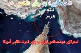 «اخلالگری» به جای «تخریب»؛ استراتژی هوشمندانه‌ی ایران در برابر قدرت نظامی آمریکا