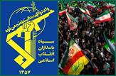قدردانی روابط عمومی سپاه از خالقان حماسه اجتماعات شبانه مردمی/«مذاکره» صحنه دیگری از کارزار میدان نبرد است