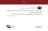 سردار موسوی: تنگه مقدس هرمز را ناامن می‌کنید؟! منطقه را برایتان جهنم می‌کنیم
