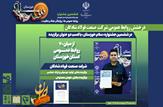 «درخشش روابط عمومی شرکت صنعت فولاد شادگان در جشنواره سلام خوزستان با کسب ۲ عنوان برگزیده»