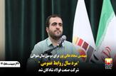 مهندس سجاد عالی پور برای دومین سال متوالی “مرد سال روابط عمومی” شرکت صنعت فولاد شادگان شد