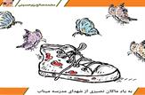 روایت جاودانگی و انتظار ابدی؛ فقدان ماکان نصیری در طرحی از کارتونیست کرمانی