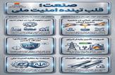 جنگ، ارزش کارخانه‌ها را دوباره به ما یادآوری کرد
