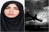 شهادت هلن نریمیسا و خانواده‌اش در جنایت آمریکا؛ سالگرد سقوط پرواز ۶۵۵ ایران‌ایر