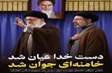 آغاز دورهٔ تمدنی سوم؛ تجلی نور پدر در جمال و جلال پسر