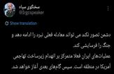 سخنگوی سپاه: معادله جنگ فرسایشی را تغییر خواهیم داد/فعلا تمرکز بر انهدام زیرساخت تهاجمی آمریکا در منطقه است/گام‌های بعدی آغاز خواهد شد