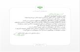 انتصاب امیر سرتیپ کیومرث حیدری به سِمت جانشین رئیس ستاد کل نیروهای مسلح