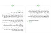 انتصاب حجت‌الاسلام ‌والمسلمین حسین طائب به سِمت رئیس سازمان بسیج مستضعفین سپاه پاسداران