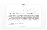 انتصاب سردار دریادار علی عظمایی به سِمت فرمانده نیروی دریایی سپاه پاسداران