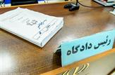صدور کیفرخواست ۴ متهم پرونده رهاسازی پسماندهای سمی پتروشیمی در طبیعت خوزستان
