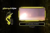 آشیانه تعمیر و نگهداری، آماده سازی و محل استقرار جنگنده های F-35 ،F-16 ،F-15 و شلتر جنگنده ها مورد هدف قرارگرفت