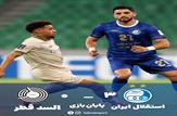استقلال لرزه بر تن رقبای آسیایی انداخت/آتیش بازی استقلال در بصره عراق