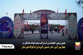 حضور پرشور خانواده بزرگ صنعت فولاد شادگان در آیین معنوی «نذر حسینی»