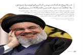 رهبر انقلاب: در تاریخ شامات، پس از انبیا و اوصیا، مردی به عظمت سید حسن نصرالله سر برنیاورد