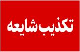فولاد خوزستان تکذیب کرد؛ هیچ فشاری برای تغییر مدیر روابط عمومی وجود ندارد