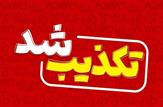 تکذیب ادعای بلومبرگ درباره جزئیات مذاکرات ایران-آمریکا