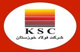 حماسه‌آفرینی فولاد خوزستان در مدار بهره‌وری و صیانت از محیط‌زیست/ثبت صرفه‌جویی قریب به یک همتی و رکورد تاریخی در بومی‌سازی نسوز