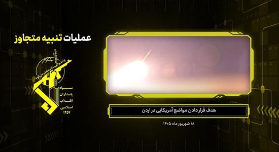 <span class='caption-tdf'></span>&nbsp;آشیانه تعمیر و نگهداری، آماده سازی و محل استقرار جنگنده های F-35 ،F-16 ،F-15 و شلتر جنگنده ها مورد هدف قرارگرفت