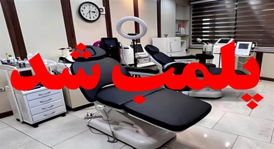 <span class='caption-tdf'></span>&nbsp;۶ بازداشتی و پلمب ۲ مرکز غیرمجاز پزشکی در اهواز