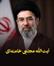 متن کامل پیام رهبر انقلاب اسلامی خطاب به ملت ایران درباره تفاهم‌نامه رئیس‌جمهوران ایران و امریکا
