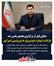 سرپرست جدید پتروشیمی امیرکبیر منصوب شد/خوشبین‌فر جایگزین حیاتی شد