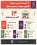 «۲۰=۱» یک سال، یک جهش تاریخی در آموزش‌وپرورش حمیدیه