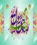 میلاد پیامبر وحدت؛ بازخوانی سیره نبوی در سایه رهنمودهای انسجام‌بخش رهبری