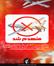 یک فروند پهپاد MQ9 آمریکایی بر فراز تنگه هرمز مورد اصابت قرار گرفت و به داخل آبهای نیلگون خلیج فارس سقوط کرد