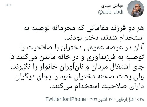 روز &laquo;اختلال&raquo; چگونه گذشت؟ /  شرط استقبال جبهه مقاومت از طالبان به روایت خرازی / کنایه حداد عادل به دعایی در مورد چاپ کتاب های مهاجرانی