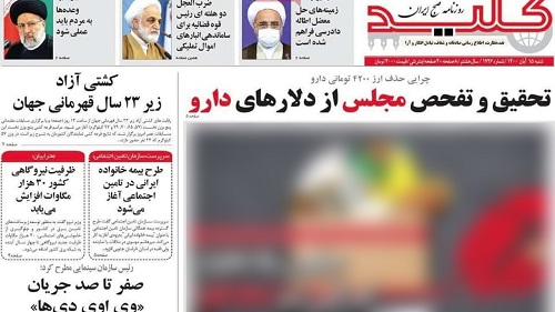 سجادی: بعد از فوت هاشمی، روحانی هم تمام شد / ادعایی درباره انتصابات فامیلی و عجیب در وزارت جهاد / ایزدی: رئیسی علاقه دارد با آمریکا به توافق برسد