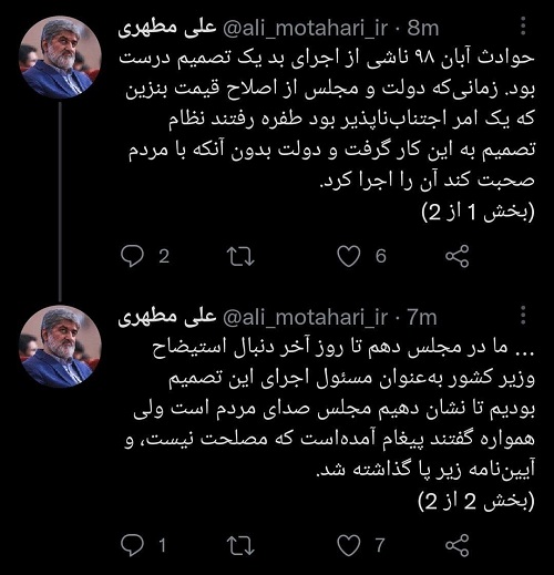 هاشمی و خاتمی هم نباید به برادرانشان مسئولیت می&zwnj;دادند / شعرخوانی دلخوش خطاب به رئیسی / یک نماینده : به جهادی بودن چسبیدیم و شایسته&zwnj;سالاری را کنار گذاشتیم