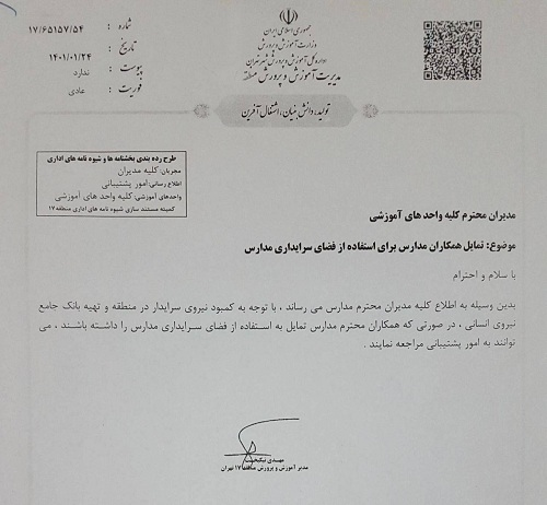 الیاس قالیباف: اسناد خرید ملک توسط داماد ما در ترکیه جعلی ست/نماینده مجلس: معلوم نیست چه کسی متولی قیمت خودرو در دولت است/حمایت سلیمی نمین از قالیباف: سفر خارجی آن&zwnj;قدرها اهمیت ندارد/پیشنهاد عجیب به معلم&zwnj;ها: می&zwnj;توانید سرایدار شوید!/